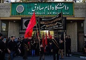 دانشگاه امام صادق (ع) اهانت به قرآن کریم را محکوم کرد