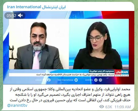 اینترنشنال