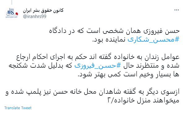 محسن شکاری