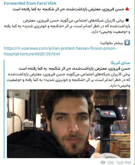 صدای آمریکا
