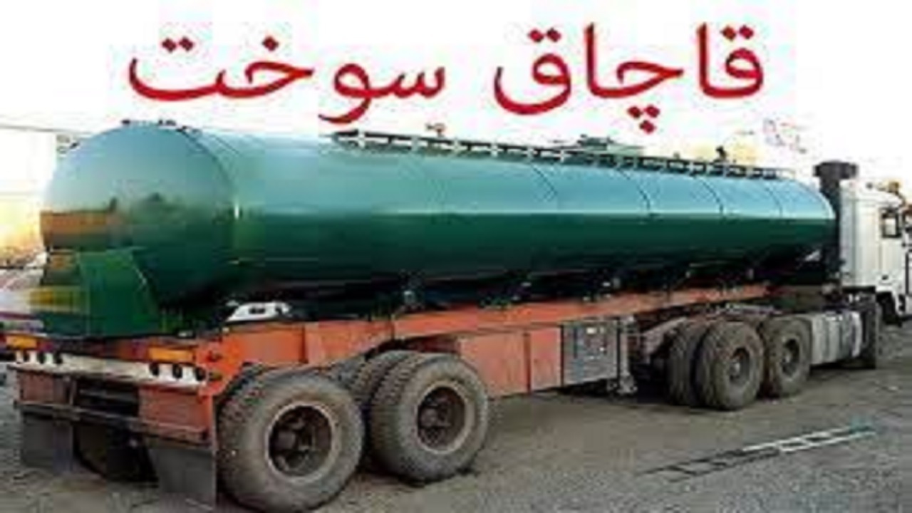 توقیف سوخت قاچاق در محور دلیجان-سلفچگان