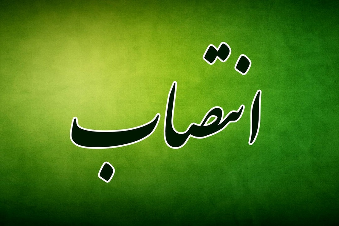 سرپرست اداره کل فرهنگ و ارشاد استان اردبیل منصوب شد