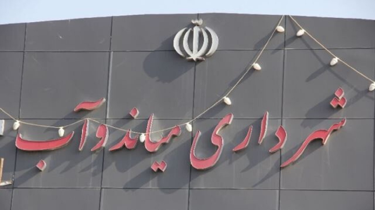 اصغری‌پور سرپرست شهرداری میاندوآب شد
