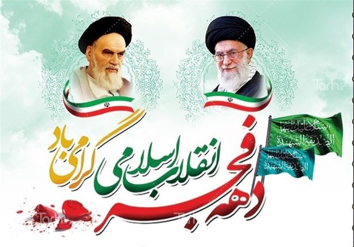 اجرای برنامه های متنوع به مناسبت دهه فجر در اندیمشک