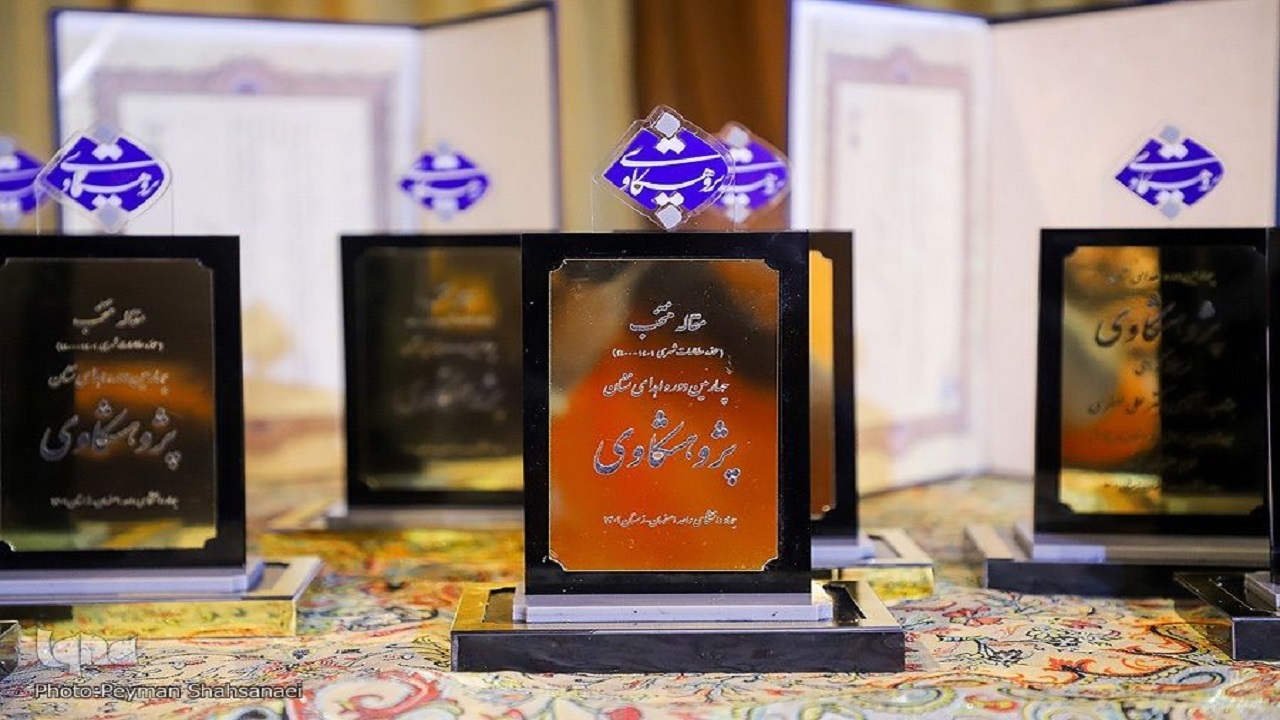 معرفی برگزیدگان نشانِ پژوهش‌کاوی در اصفهان