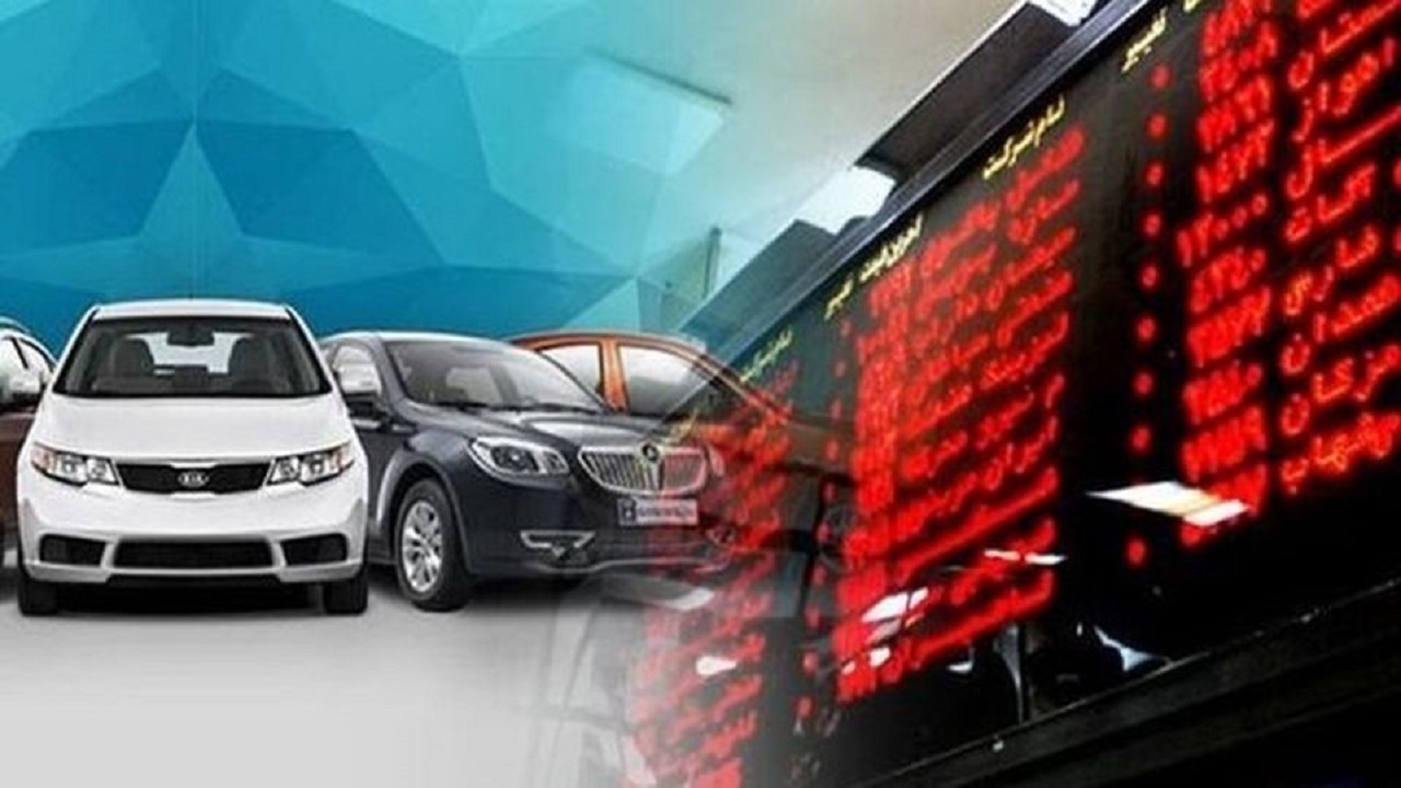 گلایه مشتریان از مشکلات خرید خودرو در بازار بورس