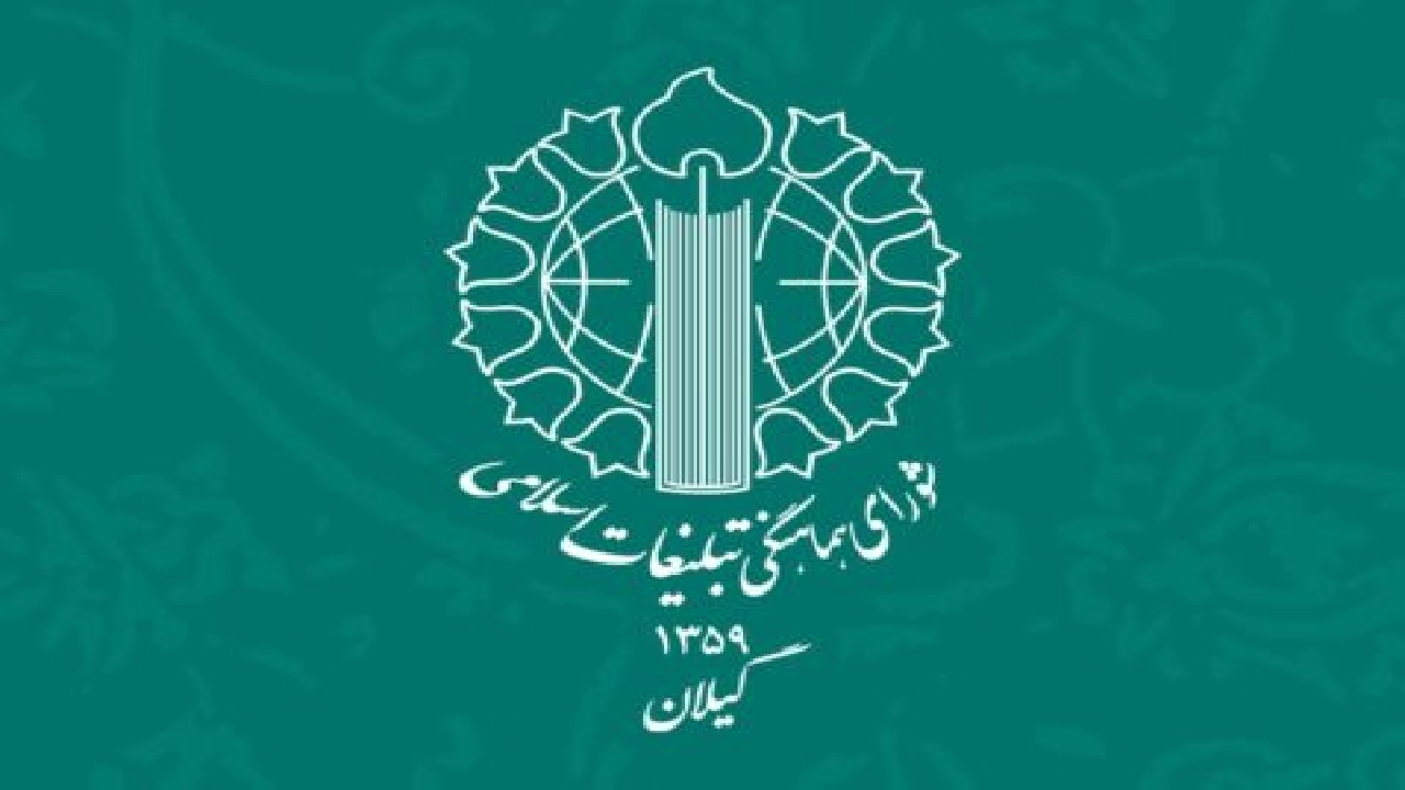 اجتماع گیلانیان در محکومیت به اهانت ساحت قرآن کریم