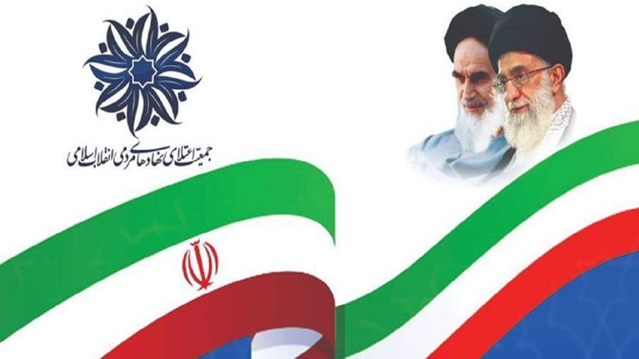 نشست جمعیت اعتلای نهاد‌های مردمی انقلاب فردا برگزار می‌شود