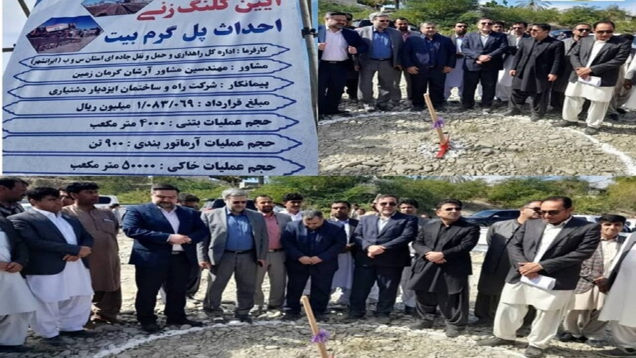 آغاز عملیات اجرایی جاده مرز ریمدان/ ۲۰۰۰ کیلومتر راه خاکی جنوب سیستان و بلوچستان نیازمند آسفالت