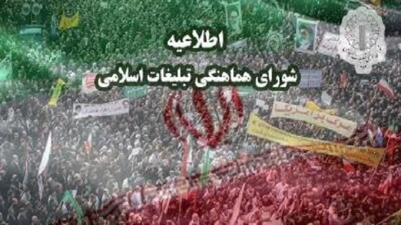 خروش اجتماع گیلانیان در محکومیت به اهانت ساحت قرآن کریم