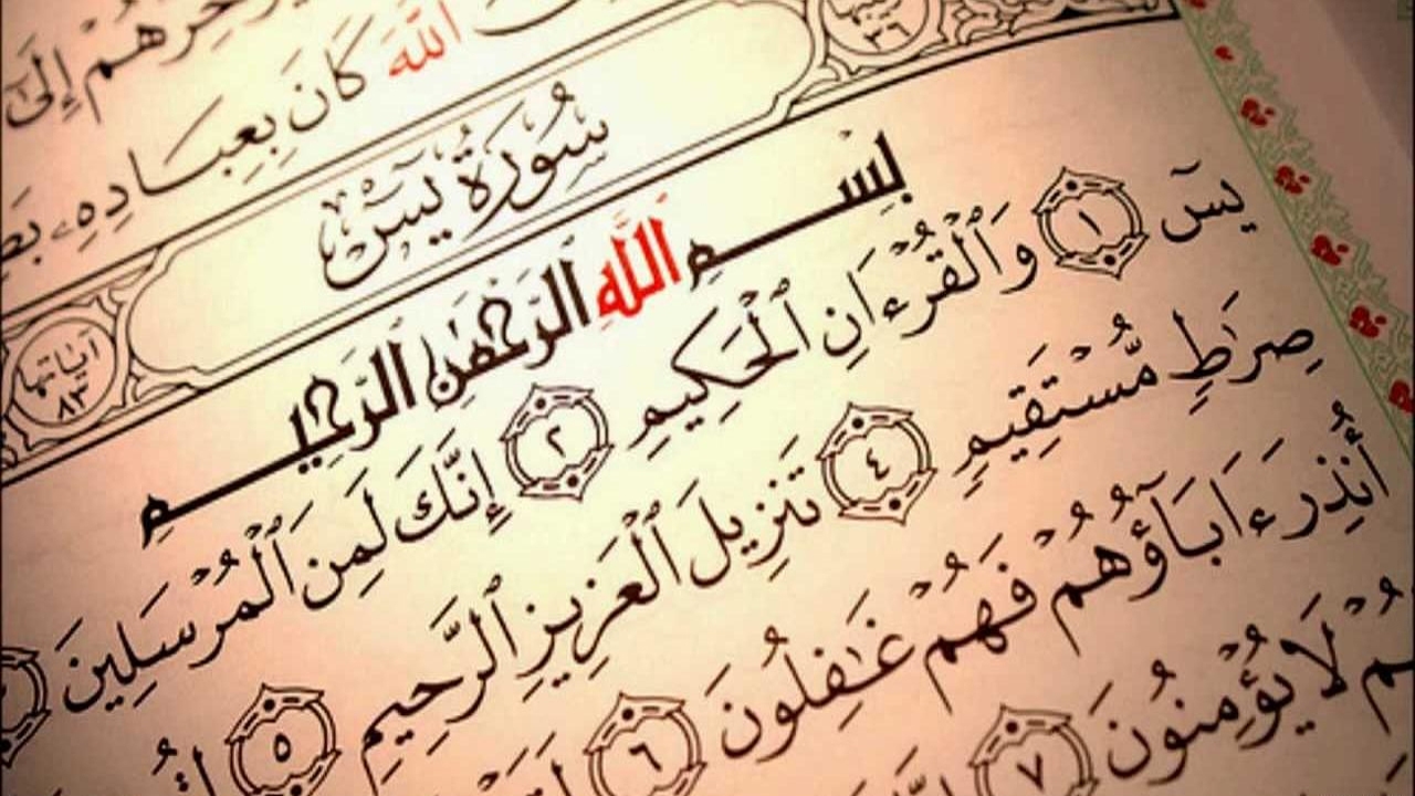خواندن سوره یس باعث آرامش در هنگام ابتلا می‌شود