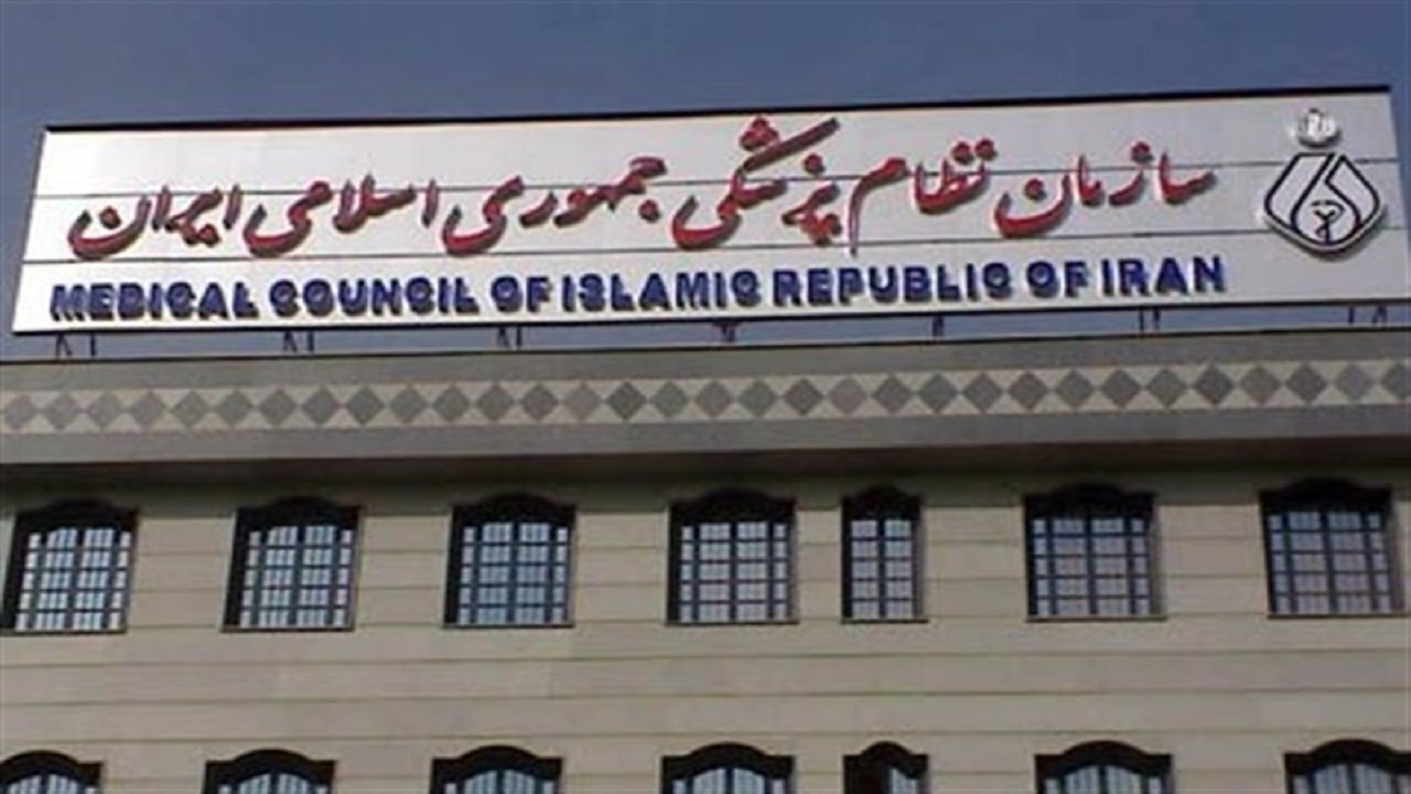 واکنش نظام پزشکی به دخالت وزیر آموزش و پروش در حوزه طب ایرانی