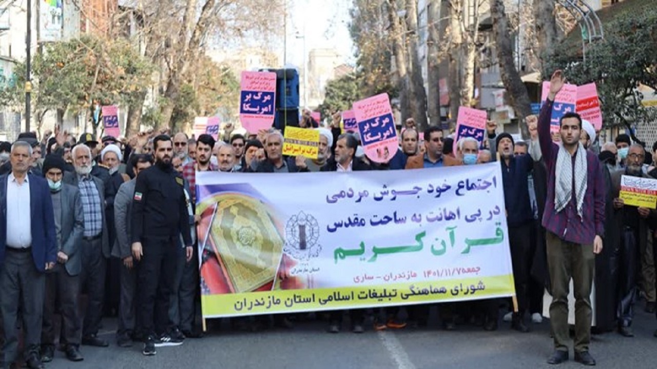 تجمع نمازگزاران مازندرانی در محکومیت اهانت به قرآن کریم