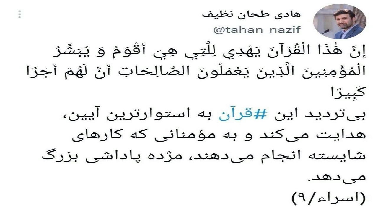 محکومیت اهانت به قرآن کریم در کشورهای اروپایی توسط طحان نظیف