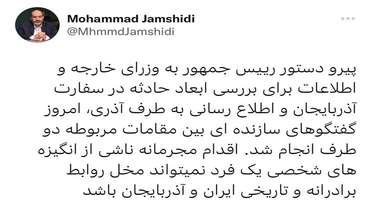 اقدام مجرمانه و شخصی نمی‌تواند مخل روابط ایران و جمهوری آذربایجان شود