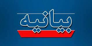 بیانیه سازمان فرهنگ و ارتباطات اسلامی در محکومیت حمله به سفارت جمهوری آذربایجان