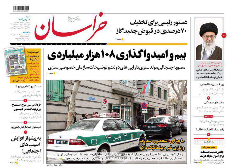 صفحه نخست روزنامه&zwnj;های خراسان رضوی - شنبه ۸ بهمن
