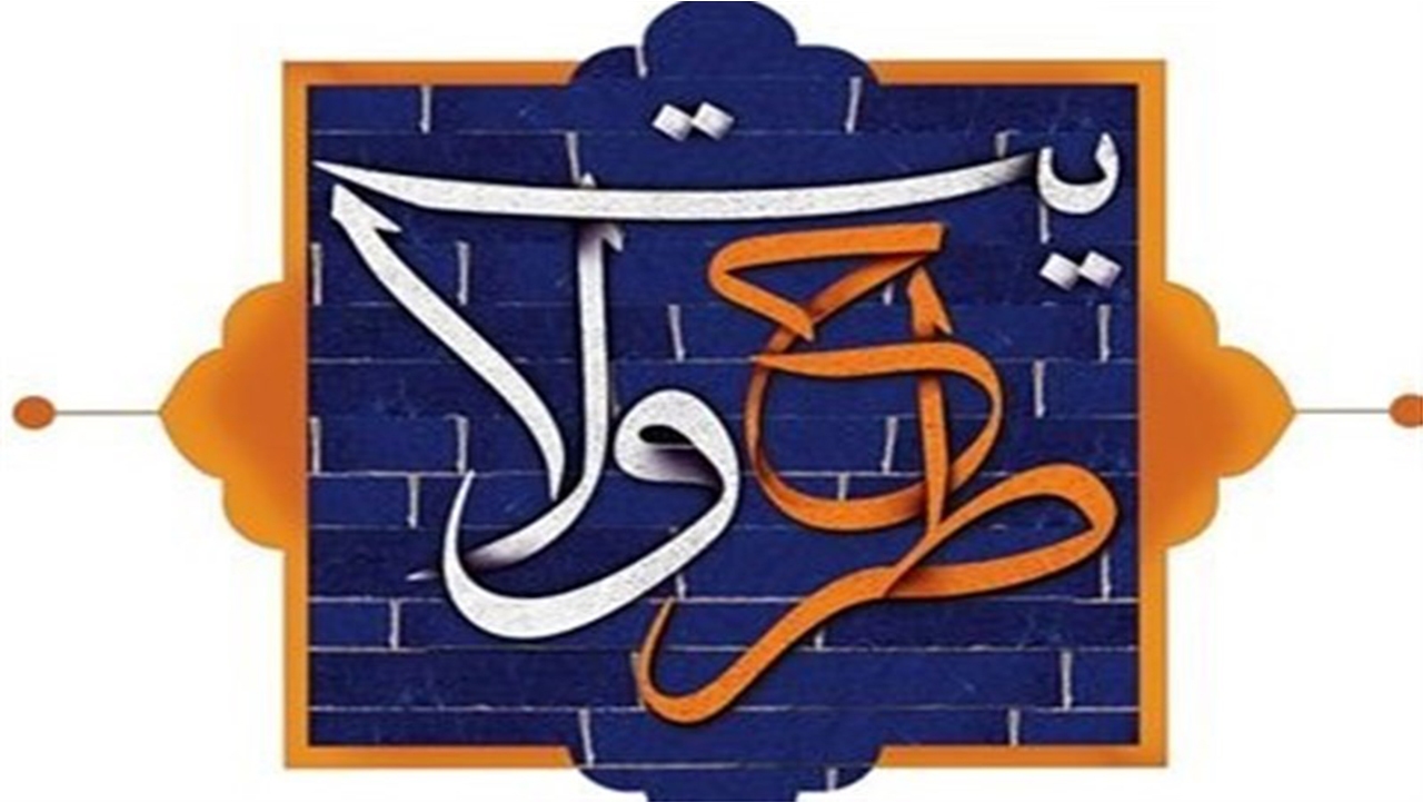 آغاز دوره طرح ولایت در شیراز