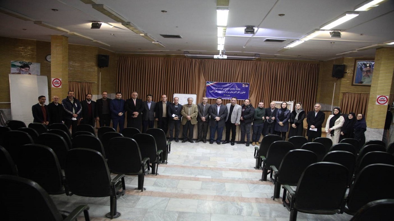 برگزاری انتخابات کانون کارآفرینان برتر رسمی البرز