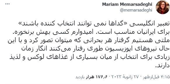 توهین جدید اپوزیسیون به مردم ایران؛