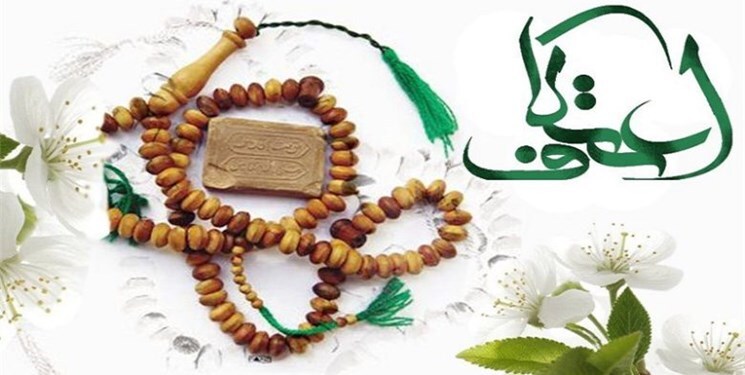 آغاز ثبت نام مراسم اعتکاف در خراسان جنوبی