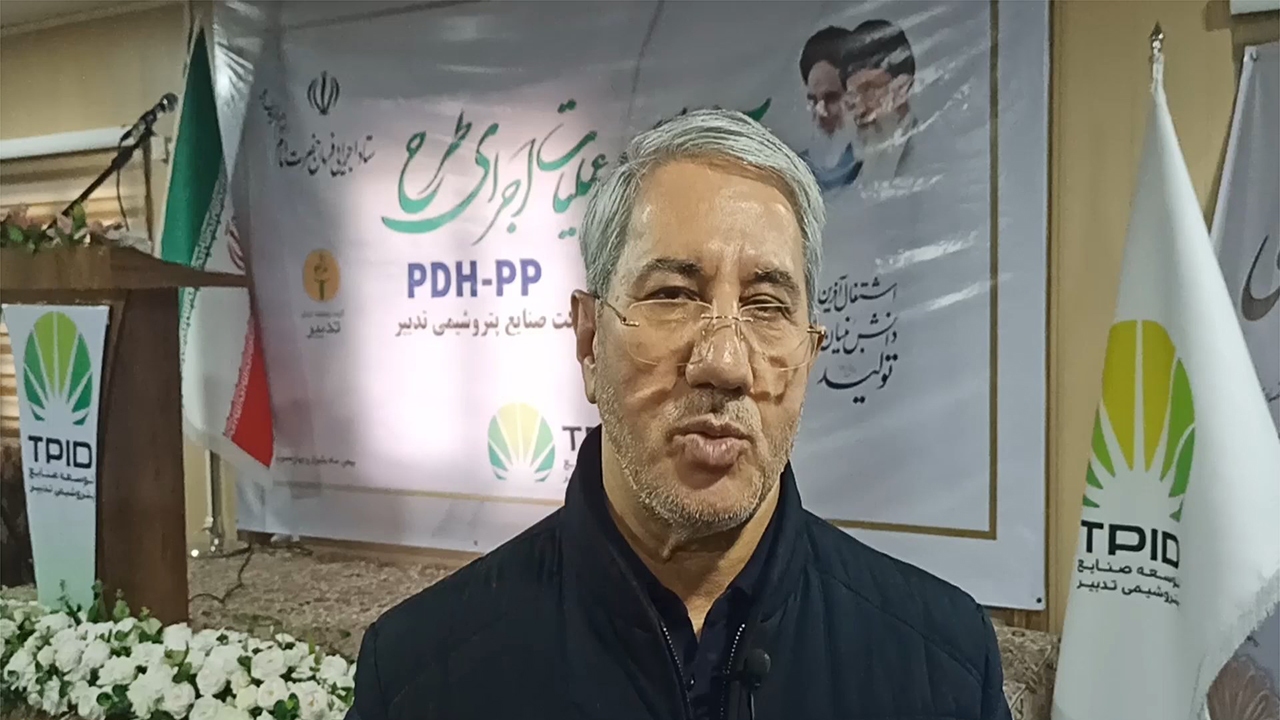 آغاز عملیات اجرایی واحد پتروشیمی پی دی اچ در عسلویه