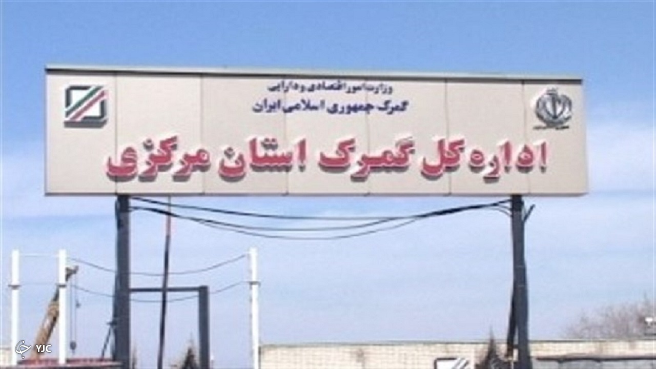 صادرات استان مرکزی به ۹۳۲ میلیون دلار رسید