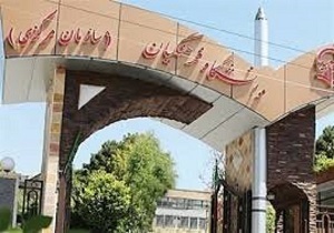 ضرورت تقویت و ارتقای دانشگاه فرهنگیان