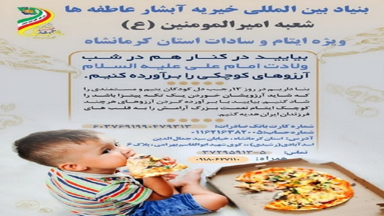 برگزاری جشن آرزوها در کرمانشاه