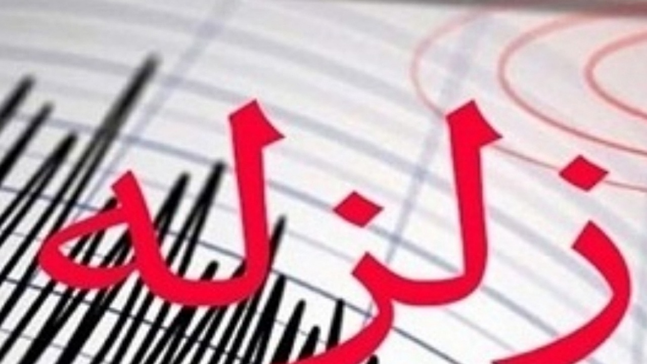 ۷۳۸ مصدوم بر اثر زلزله خوی در استان آذربایجان غربی