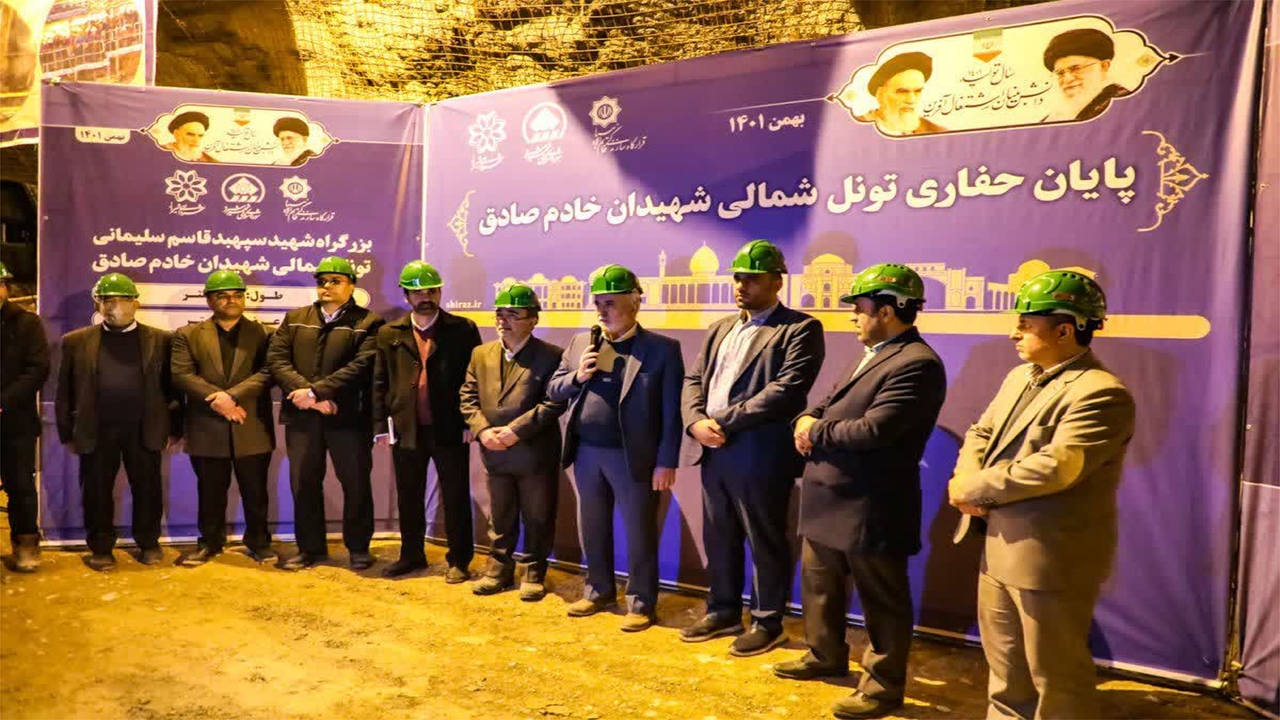 عملیات حفاری تونل شمالی شهیدان خادم‌صادق پایان یافت