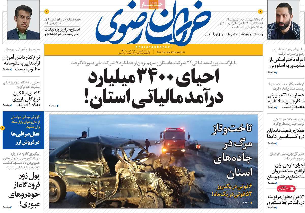 خراسان رضوی یکشنبه ۹ بهمن