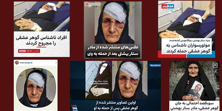گوهر عشقی