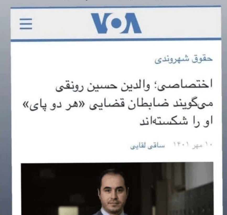رونقی