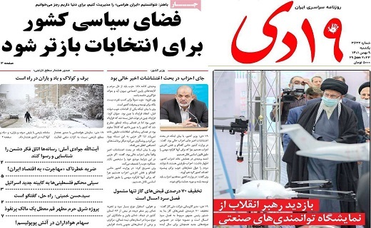 روزنامه 19دی