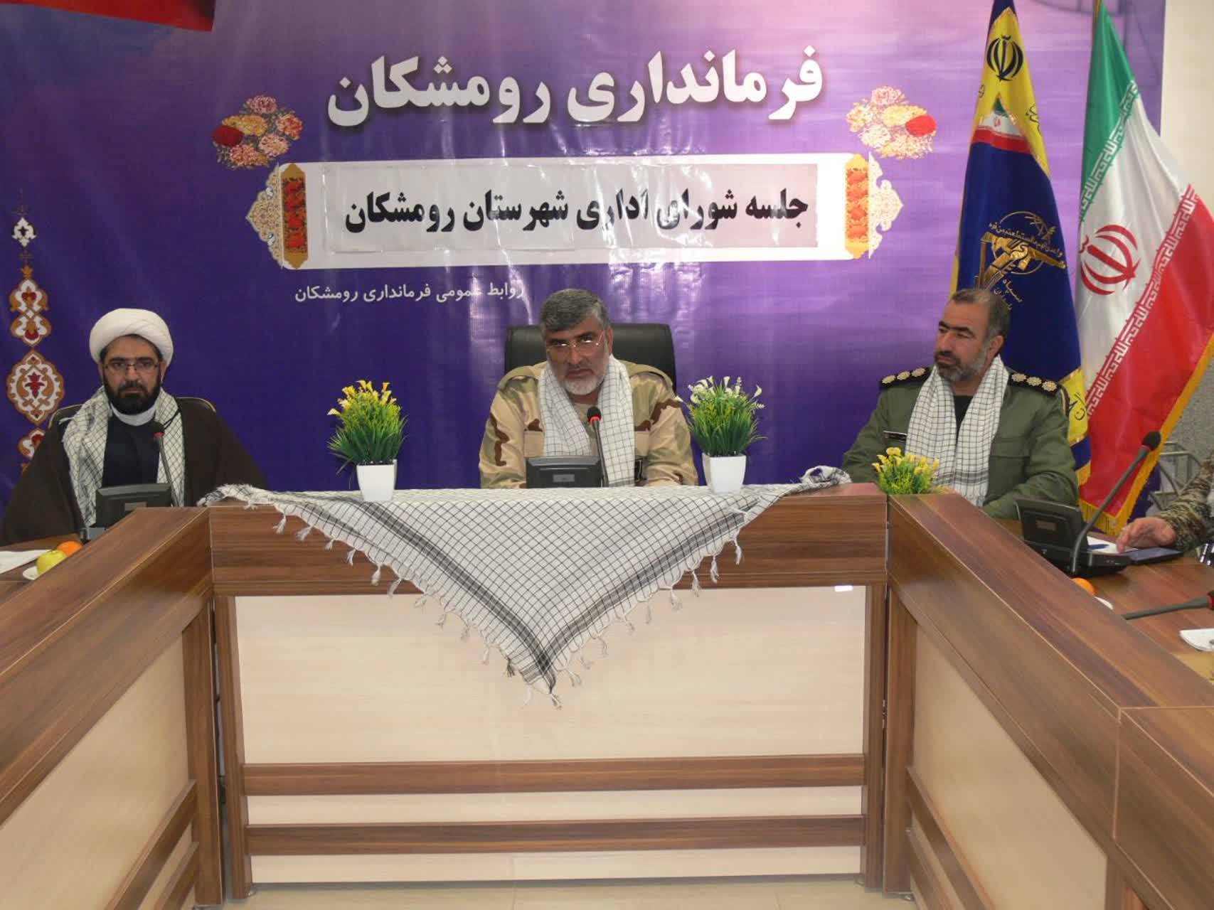 جلسه اعضای شورای اداری رومشکان با لباس بسیجی