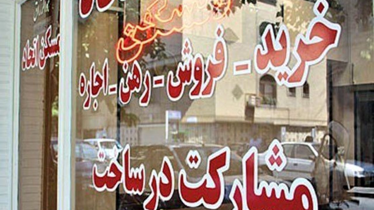 موافقت مجلس برای شفافیت مالیاتی معاملات مسکن