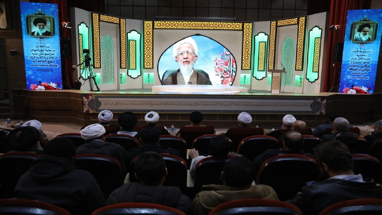 چهل و پنجمین دوره مسابقات معارف قرآن کریم در قم آغاز شد