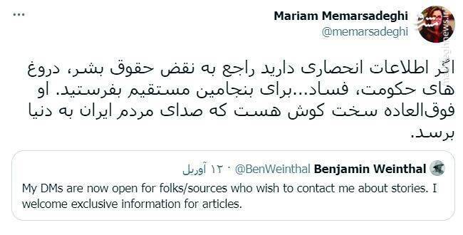 مریم معمار صادقی