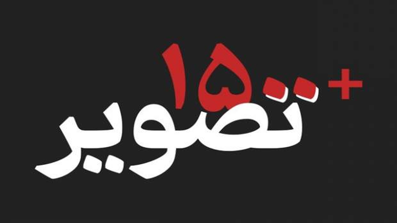 خداحافظی بنگاه دروغ‌پراکنی ضد انقلاب؛ با عرض شرمندگی یک مدت نیستیم!