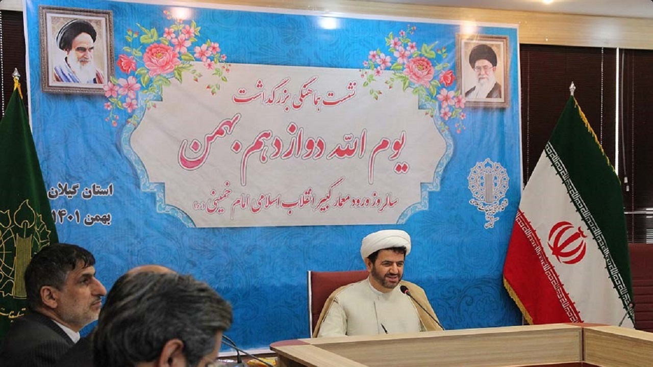 برگزاری مراسم بزرگداشت یوم الله ۱۲ بهمن در گلزار شهدای رشت