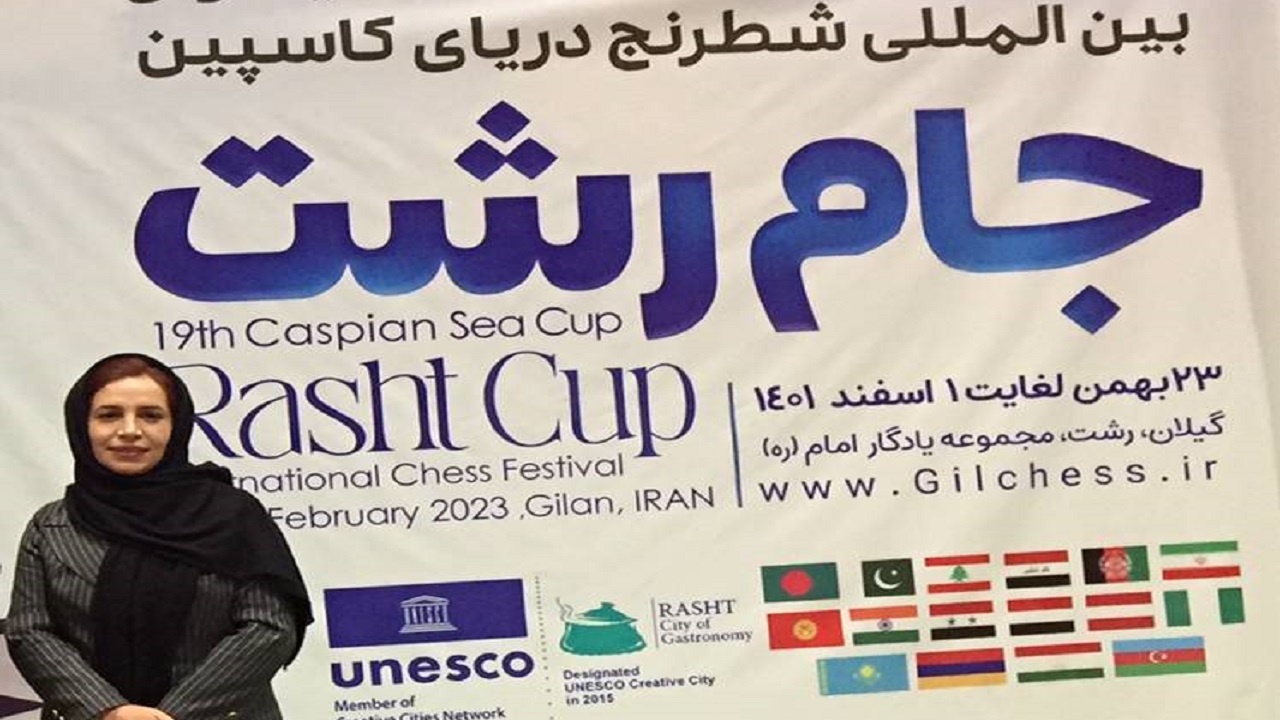 قضاوت بانوی چهارمحال و بختیاری در مسابقات بین المللی شطرنج