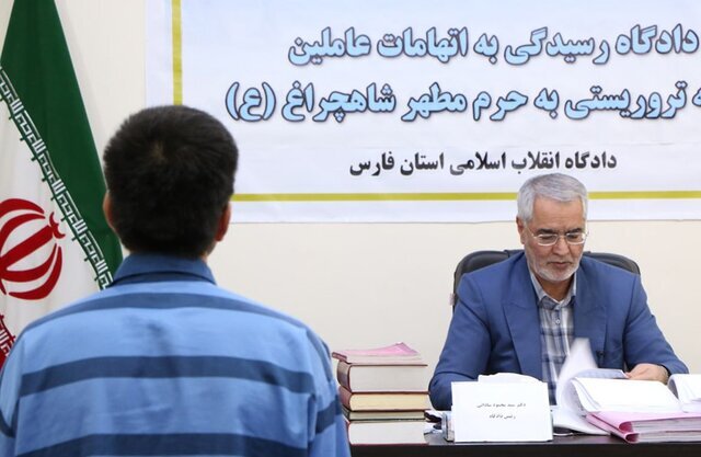 برگزاری جلسه سوم دادگاه حادثه تروریستی شاهچراغ/ تشریح نحوه سازماندهی و پشتیبانی عناصر داعش در ایران