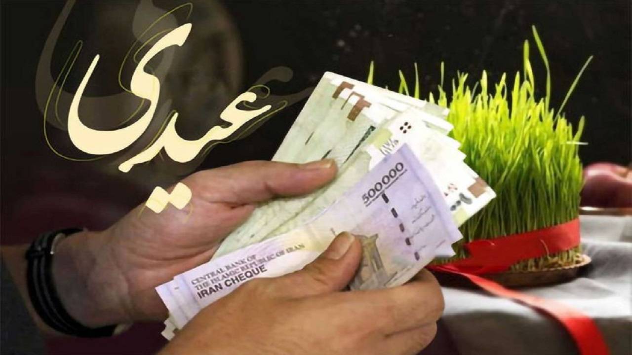 گلایه از تاخیر در پرداخت عیدی مستمری بگیران کمیته امداد