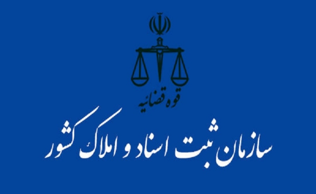 دردسرساز شدن قطعی سیستم احراز هویت ثبت اسناد