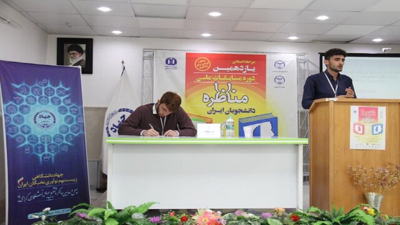 آغاز مسابقات ملی مناظرات دانشجویی در چهارمحال و بختیاری