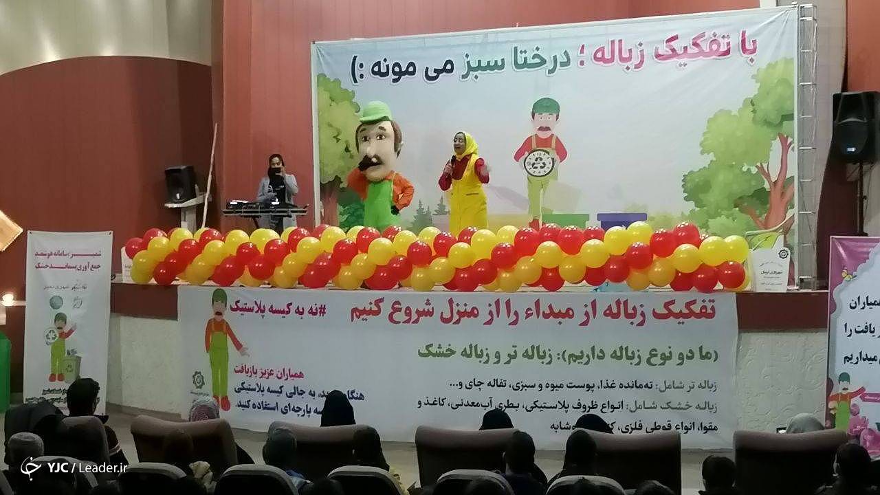 برگزاری جشن پسماند در کرمان