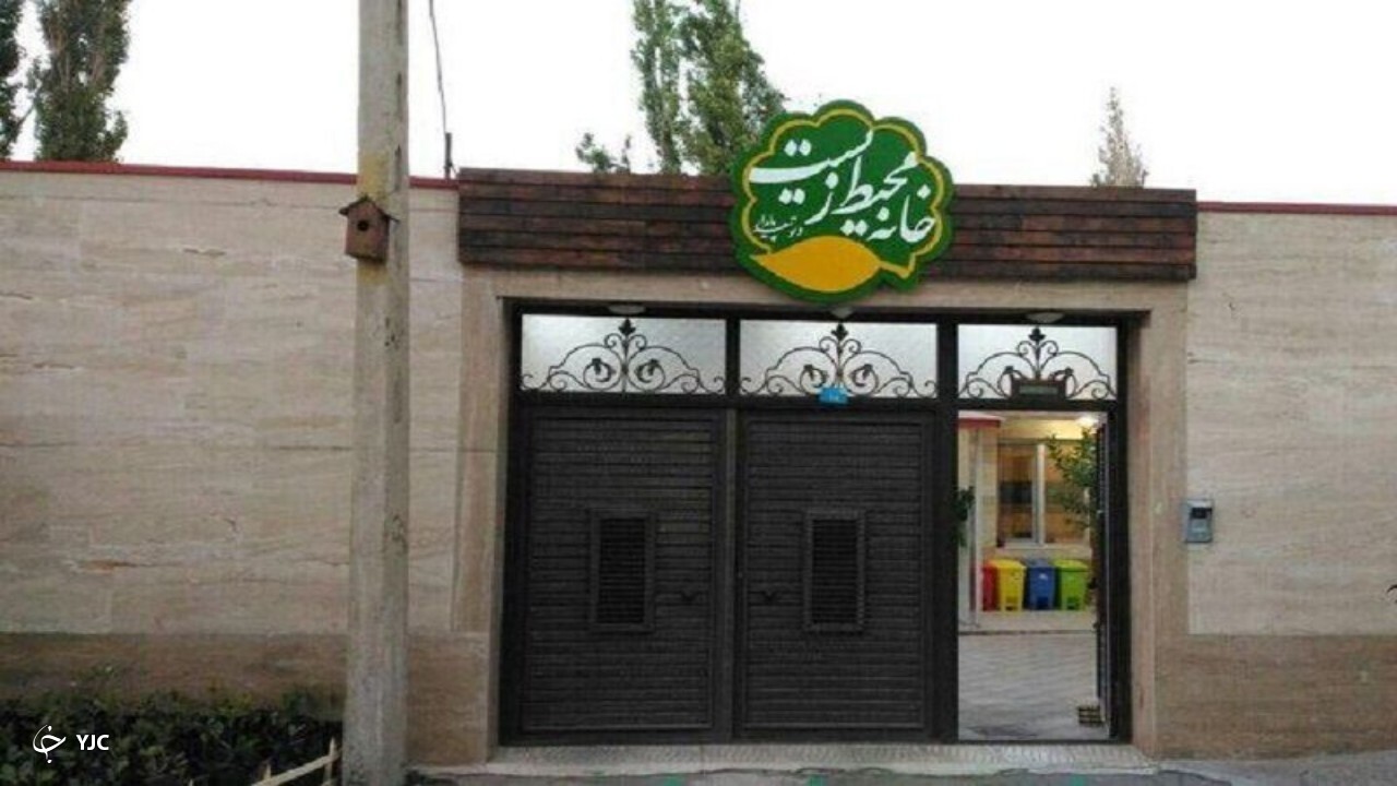 سه خانه محیط زیست در مهاباد راه‌اندازی شد