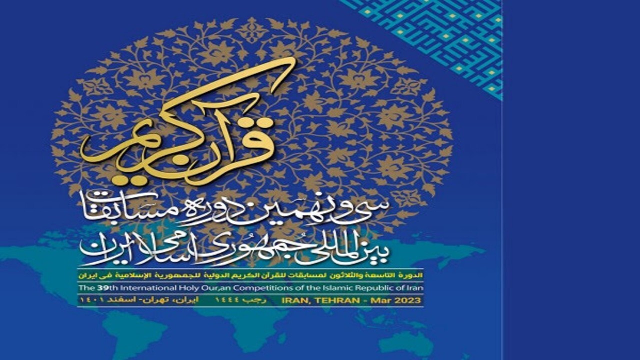 حضور قاریان افغانستانی در مسابقات بین‌المللی قرآن کریم + فیلم