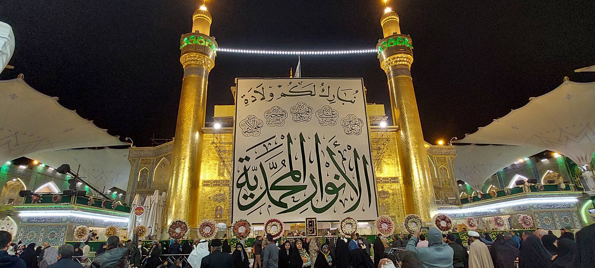 حرم امام علی